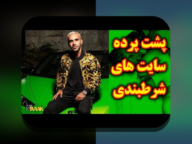 آشنایی با سایت شرط بندی دنیا جهانبخت: چگونه یک پلتفرم معتبر در دنیای شرط بندی آنلاین ایران شکل گرفت؟
