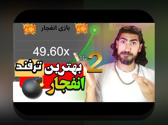 آشنایی کامل با حضرات سیب بت: راهنمایی برای کاربران سایت شرط بندی در ایران